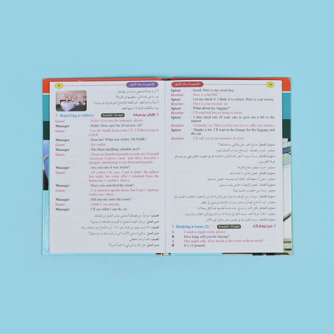 الإنجليزية لرجال الأعمال + CD